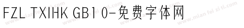 FZL TXIHK GB1 0字体转换